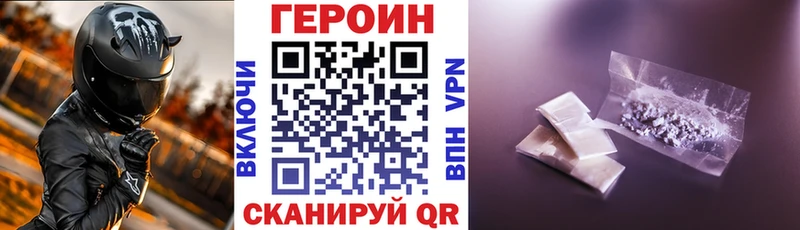 ГЕРОИН Афган  площадка наркотические препараты  Семёнов  дарнет шоп 