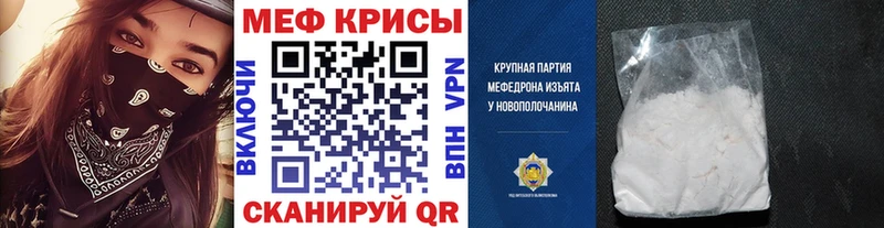 Мефедрон кристаллы Семёнов