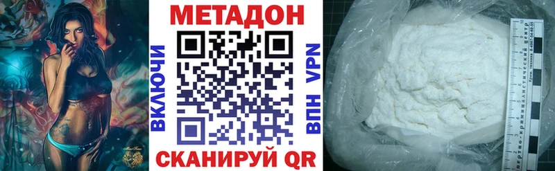МЕТАДОН VHQ  ссылка на мегу   Семёнов 