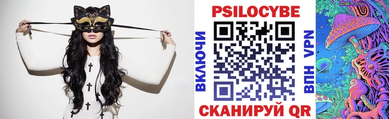 Галлюциногенные грибы Cubensis  Семёнов 
